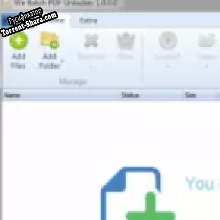 Русификатор для We Batch PDF Unlocker