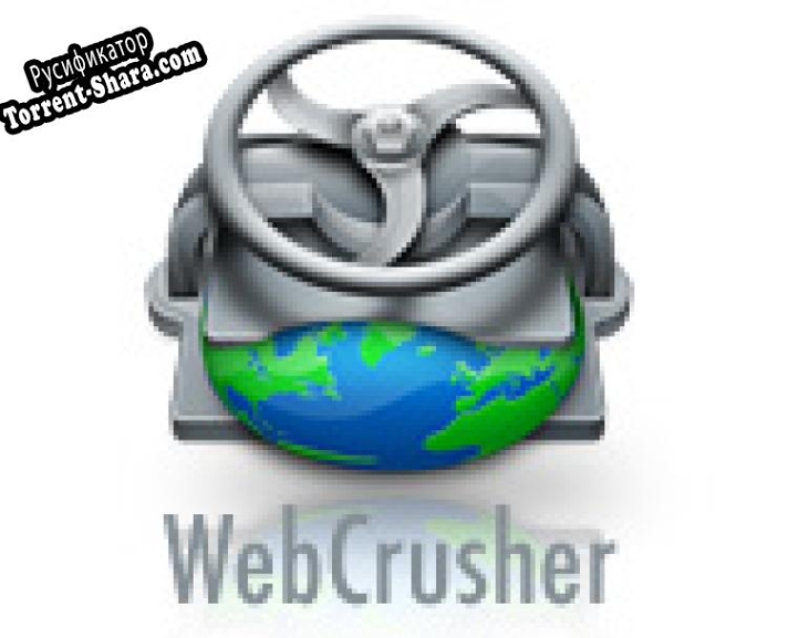 Русификатор для WebCrusher