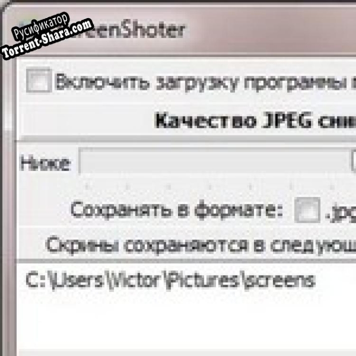 Русификатор для WebXL ScreenShoter