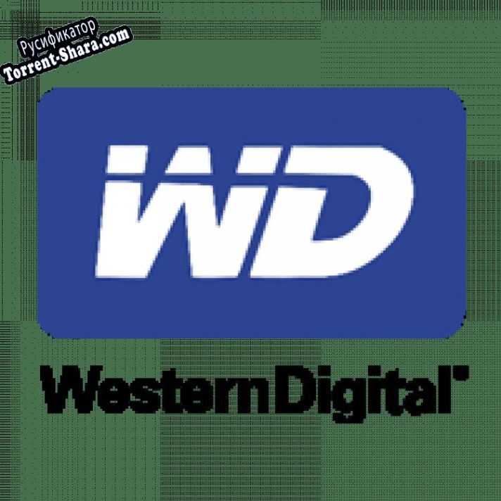 Русификатор для Western Digital SSD Dashboard (WD SSD Dashboard)