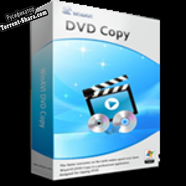 Русификатор для WinAVI DVD Copy
