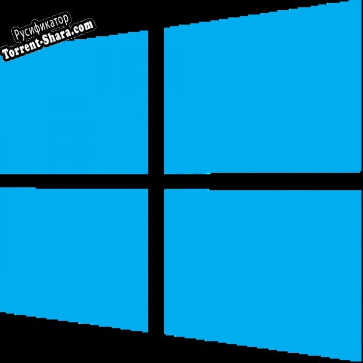 Русификатор для Windows 10 Upgrade Assistant