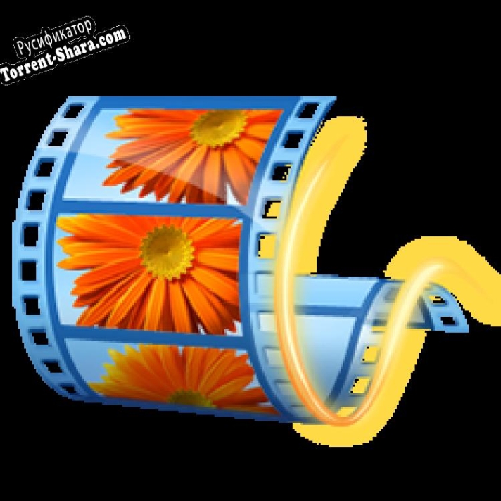 Русификатор для Windows Live Movie Maker