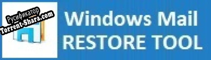 Русификатор для Windows Mail Restore Tool