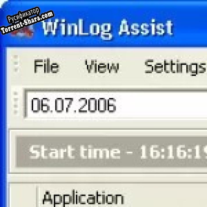 Русификатор для WinLog Assist Task Tracking