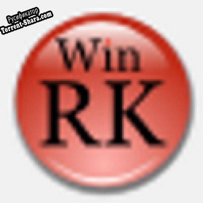 Русификатор для WinRK