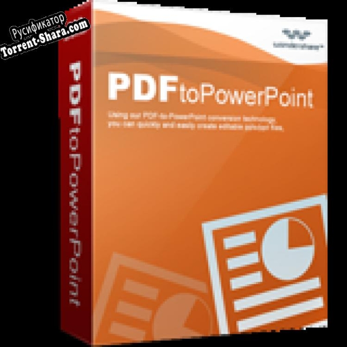 Русификатор для Wondershare  PDF to PowerPoint Converter
