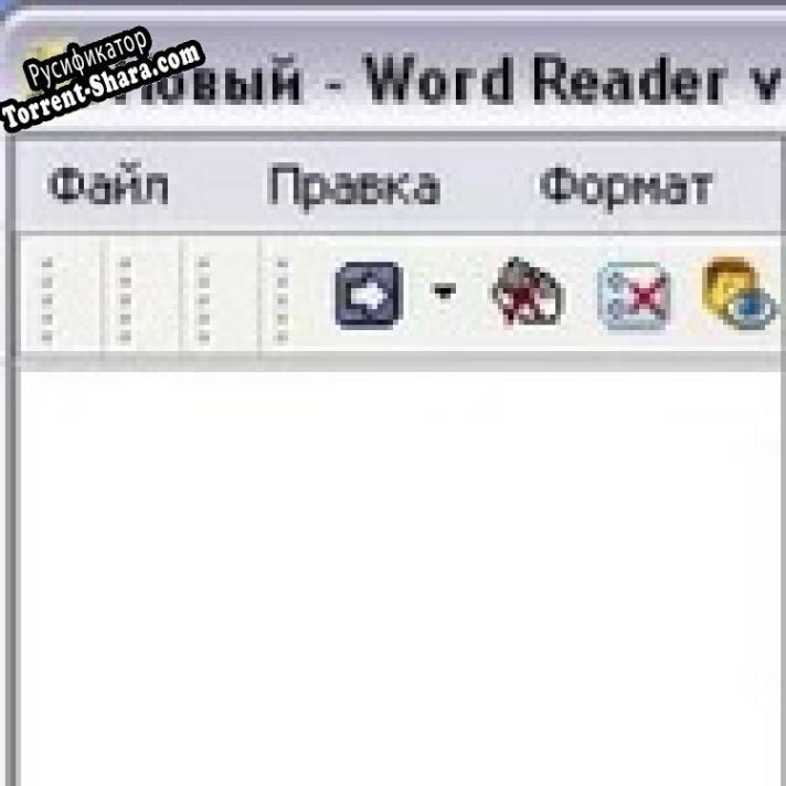 Русификатор для Word Reader