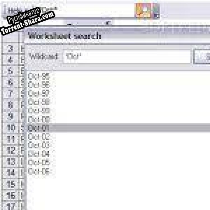 Русификатор для Worksheet Search 2.0