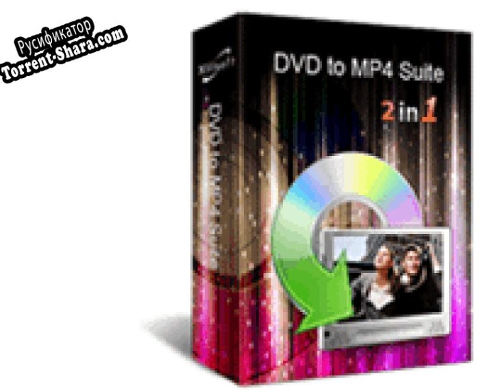 Русификатор для Xilisoft DVD to MP4 Suite