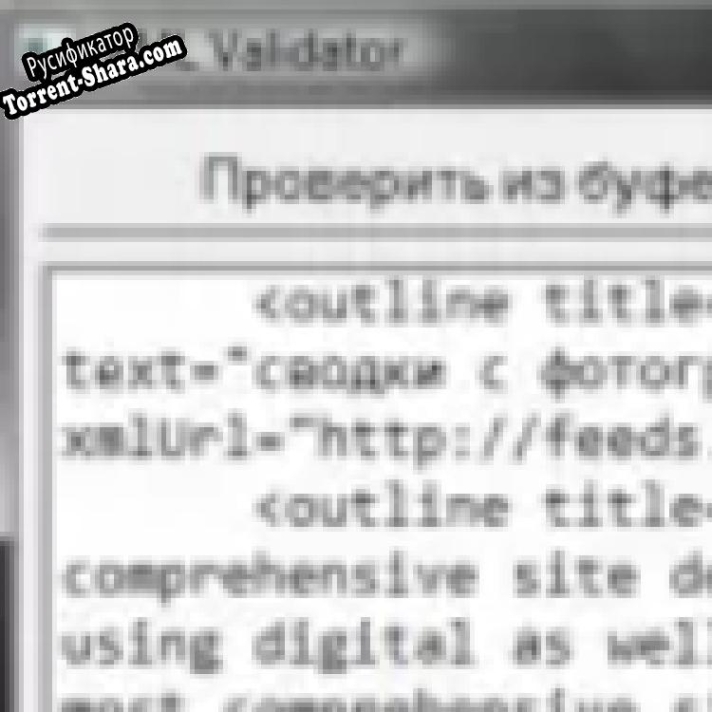 Русификатор для XML Validator