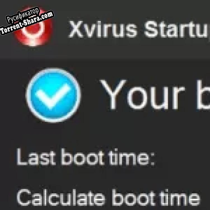 Русификатор для Xvirus Startup Optimizer