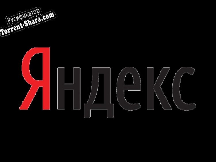 Русификатор для Яндекс Поиск виджет