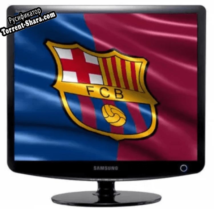 Русификатор для Заставка (скринсейвер) футбольного клуба Барселона