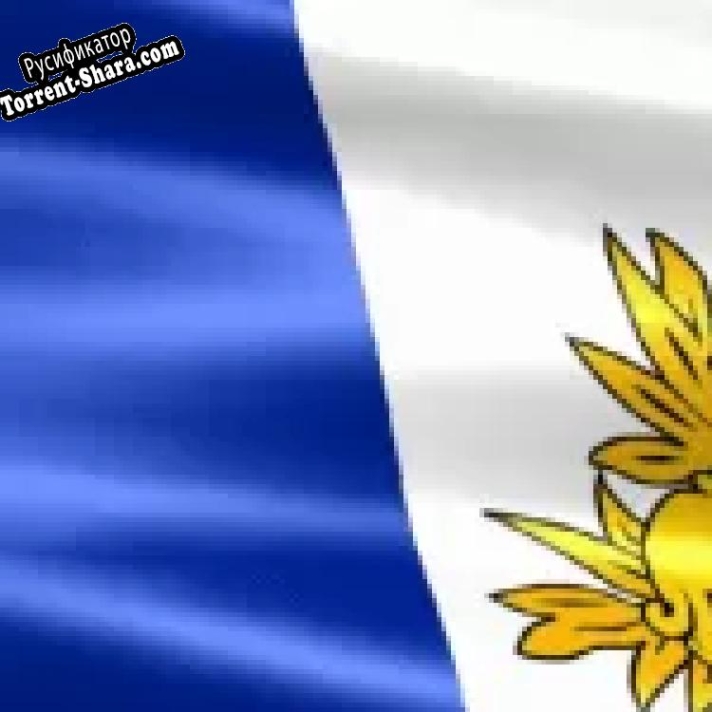 Русификатор для Заставка (скринсейвер) в виде флага Франции с гербом