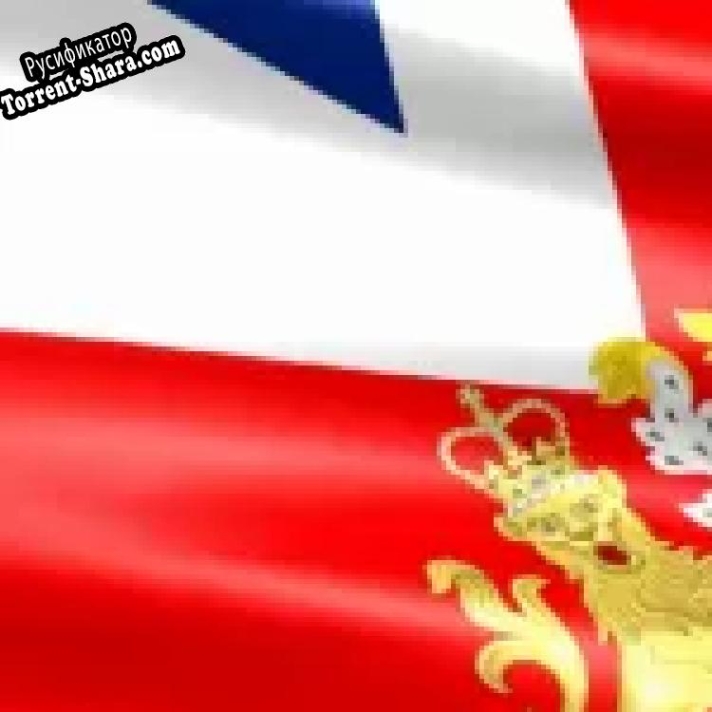 Русификатор для Заставка (скринсейвер) в виде флага Великобритании с гербом