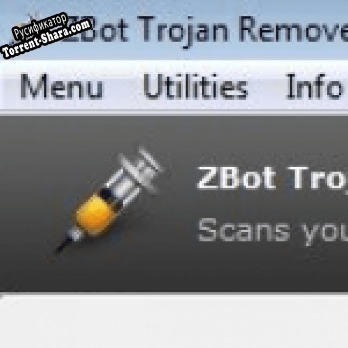 Русификатор для Zeus Trojan Remover