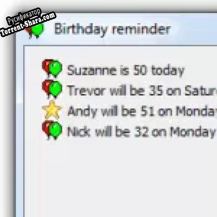 Русификатор для Zhorn Software Birthday Reminder