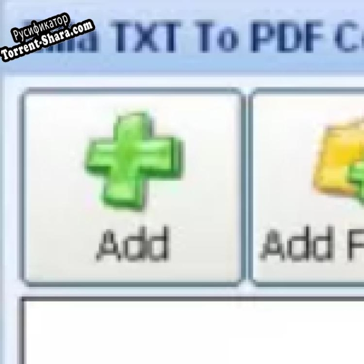 Русификатор для Zilla TXT To PDF Converter