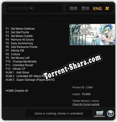 東方恋迷跡 妖怪伝説と幻想の旅  Touhou Koi-Mystery Legend and Fantasy of Monsters: Трейнер +15 [v1.6]
