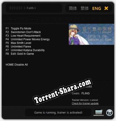 東方翠神廻廊 〜 Faith in the Goddess of Suwa.: Трейнер +8 [v1.9]