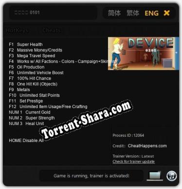 디바이스 0101: ТРЕЙНЕР И ЧИТЫ (V1.0.85)