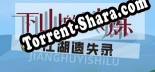 下山的试炼之江湖遗失录 A test before Jianghu: Читы, Трейнер +13 [dR.oLLe]