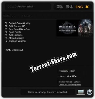 Трейнер для 古巫竞技场 Ancient Witch Arena [v1.0.6]