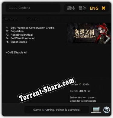灰烬之国 Cinderia: ТРЕЙНЕР И ЧИТЫ (V1.0.73)