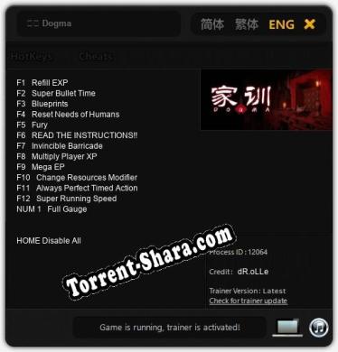 家训 Dogma: ТРЕЙНЕР И ЧИТЫ (V1.0.30)
