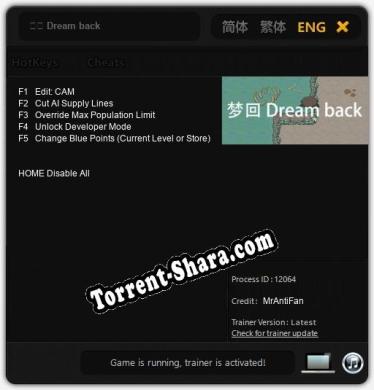 Трейнер для 梦回 Dream back [v1.0.7]