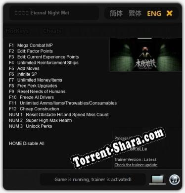 Трейнер для 永夜地铁 Eternal Night Metro [v1.0.2]