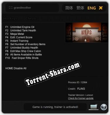 祖母 grandmother: ТРЕЙНЕР И ЧИТЫ (V1.0.43)