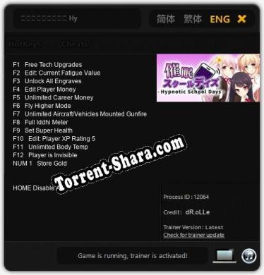 Трейнер для 催眠スクールデイズ Hypnotic School Days - [v1.0.5]