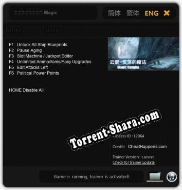 云聚：失落的魔法 Magic Ganglia: Трейнер +6 [v1.6]