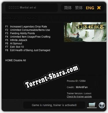 门派模拟器 Martial art simulator: Трейнер +8 [v1.8]