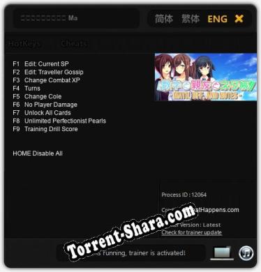数学と親友とネタ帳 Math, BFF, and Notes -: Трейнер +9 [v1.2]