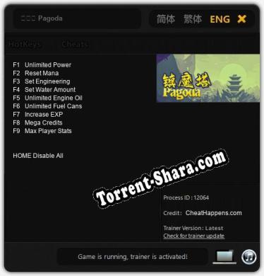 镇魔塔 Pagoda: Читы, Трейнер +9 [CheatHappens.com]