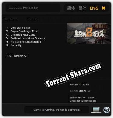 瘟疫清零计划 Project Zero: Трейнер +6 [v1.7]