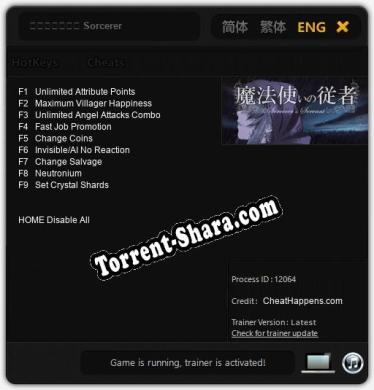 魔法使いの従者 Sorcerers Servant: ТРЕЙНЕР И ЧИТЫ (V1.0.43)