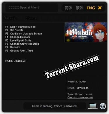 独特的友谊 Special Friendship: ТРЕЙНЕР И ЧИТЫ (V1.0.52)