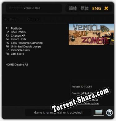 车辆对战僵尸 Vehicle Beat Zombie: Трейнер +8 [v1.3]