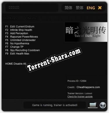 暗之光明传: Читы, Трейнер +9 [CheatHappens.com]