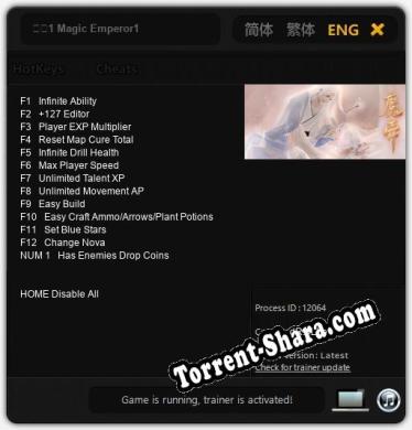 魔帝1 Magic Emperor1: Трейнер +13 [v1.2]