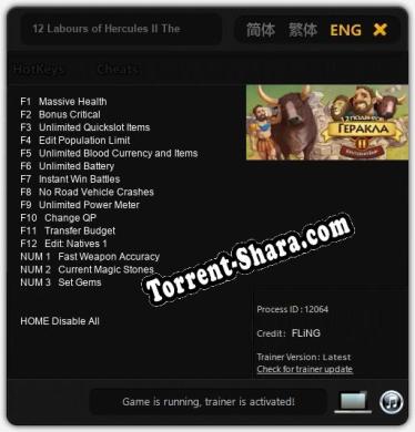12 Labours of Hercules II The Cretan Bull: ТРЕЙНЕР И ЧИТЫ (V1.0.92)