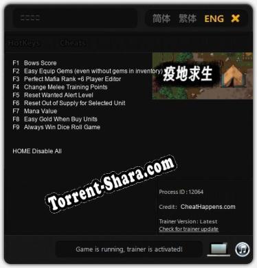疫地求生: Читы, Трейнер +9 [CheatHappens.com]