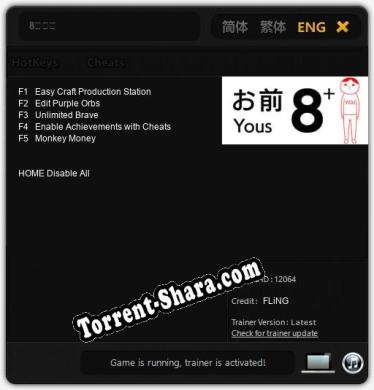 8人お前: Читы, Трейнер +5 [FLiNG]