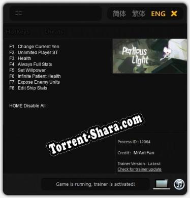 危光: Трейнер +8 [v1.5]