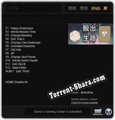 骰出生路: Трейнер +13 [v1.8]