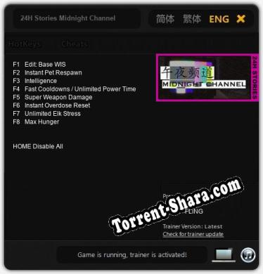 24H Stories Midnight Channel: ТРЕЙНЕР И ЧИТЫ (V1.0.26)